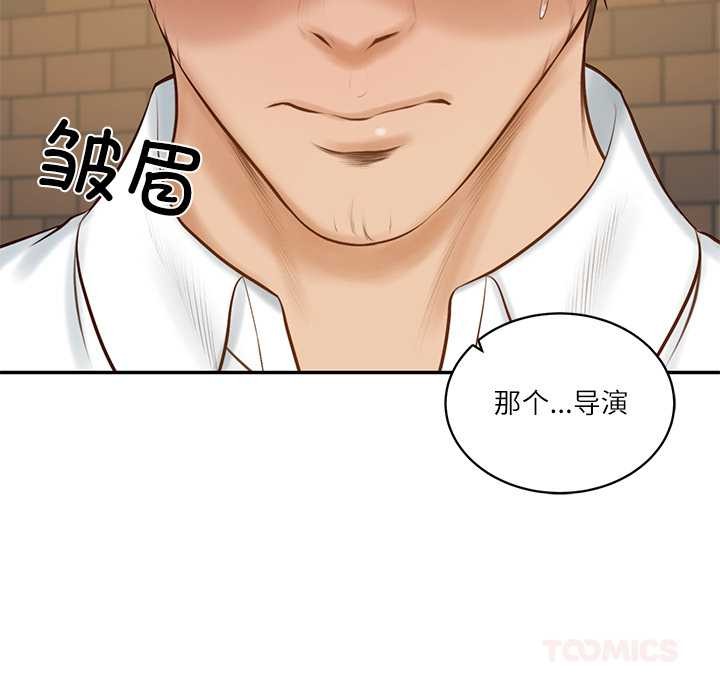 财阀家的女婿第56話