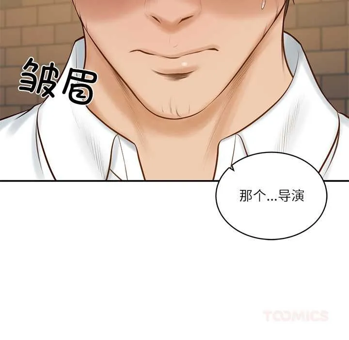 财阀家的女婿-第56話 - 图片 156