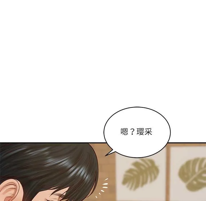 财阀家的女婿-第56話 - 图片 157