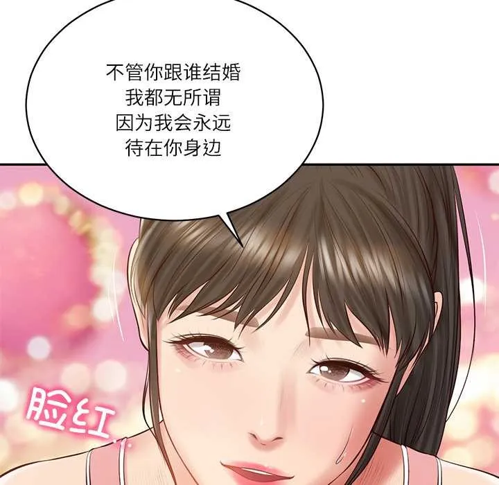 财阀家的女婿-第56話 - 图片 160