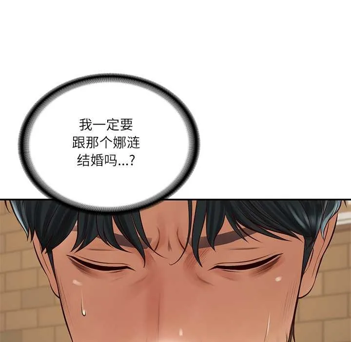 财阀家的女婿-第56話 - 图片 155