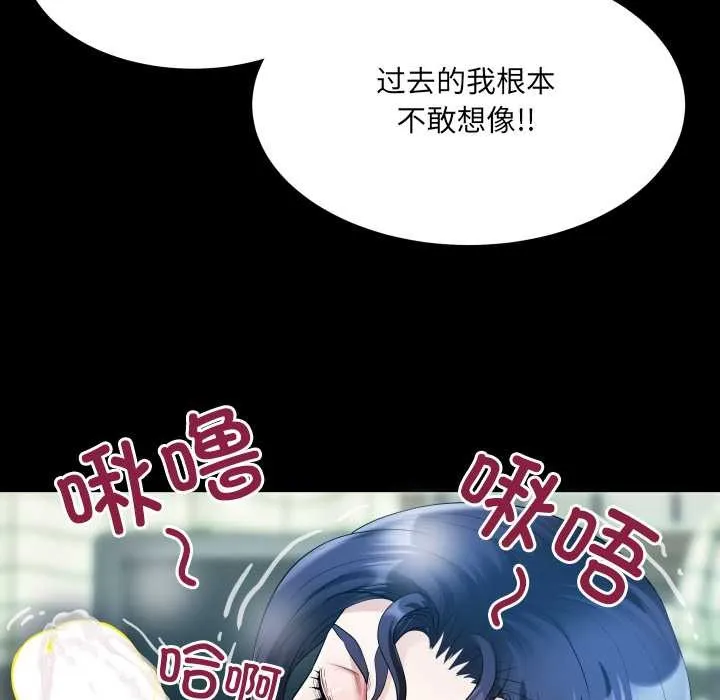 房间裏的心跳-第10話 - 图片 23