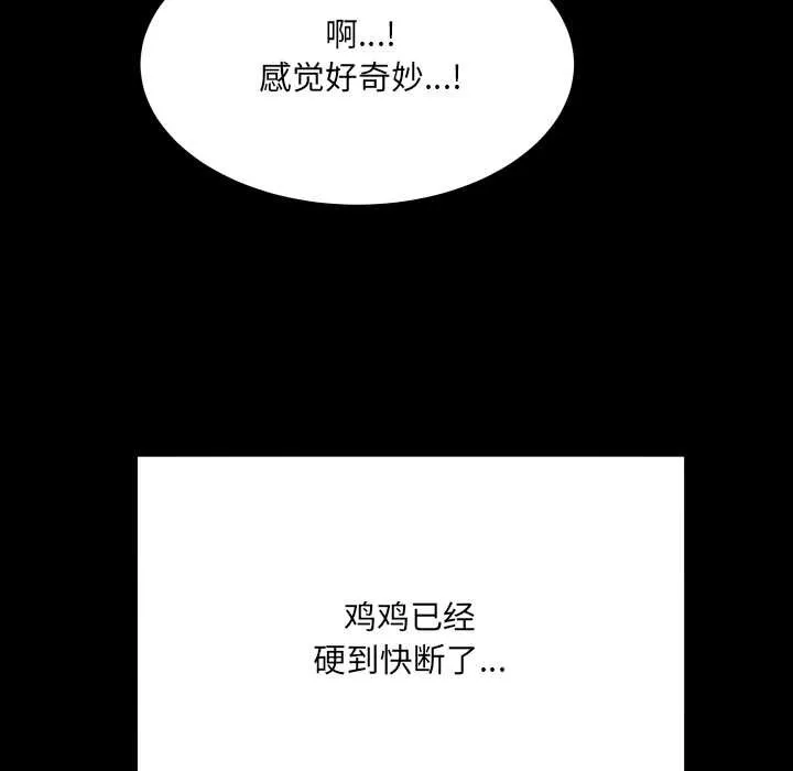 房间裏的心跳-第10話 - 图片 30
