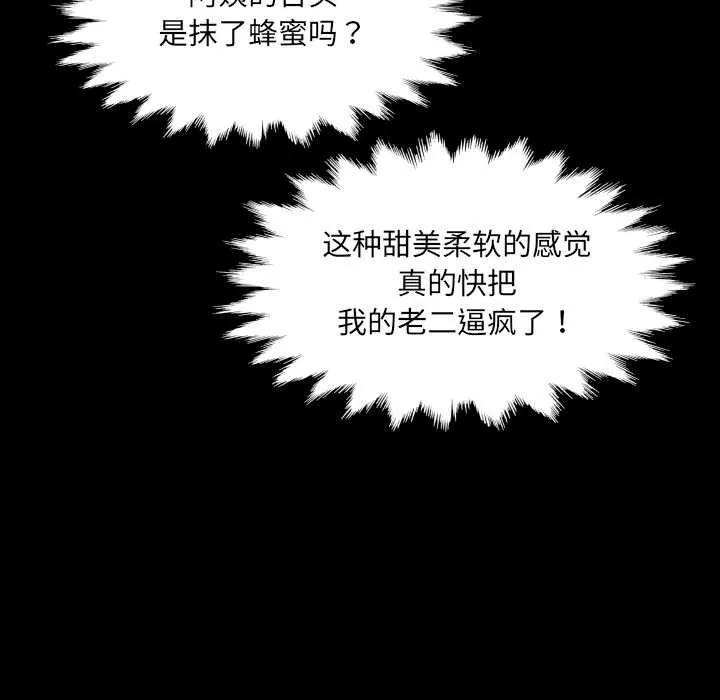 房间裏的心跳-第10話 - 图片 25