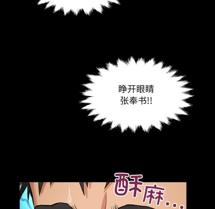 房间裏的心跳-第10話 - 图片 35