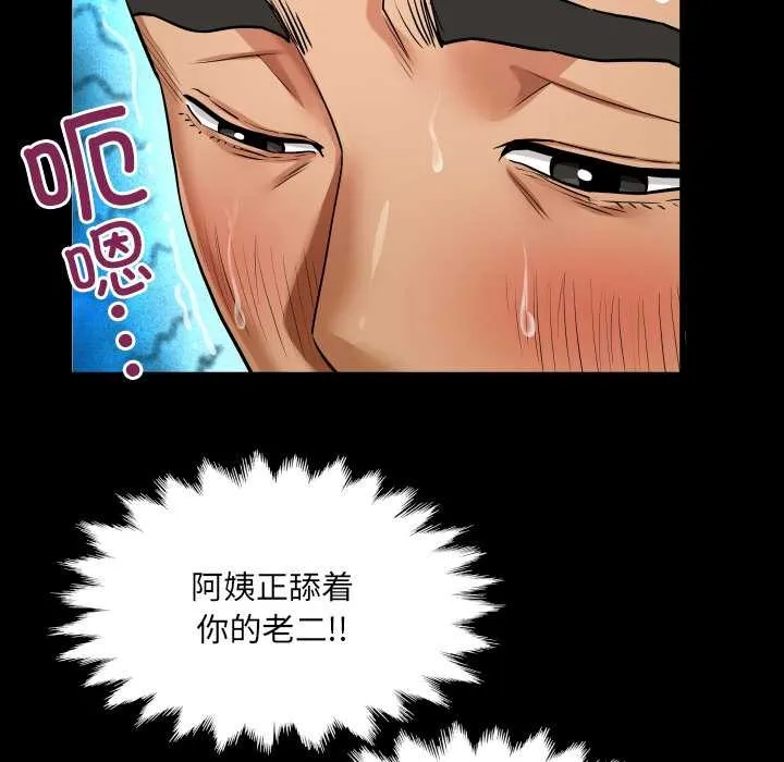 房间裏的心跳-第10話 - 图片 36