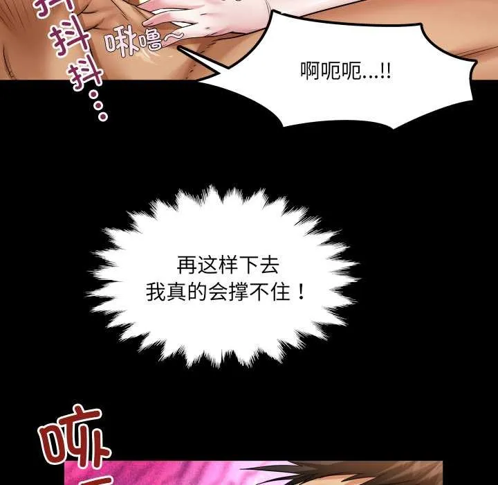 房間裏的心跳第10話