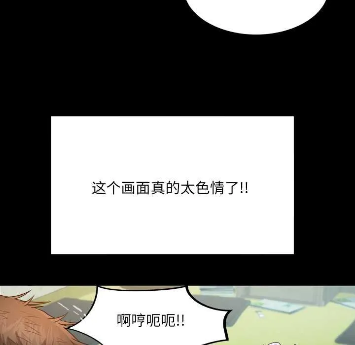 房间裏的心跳-第10話 - 图片 41