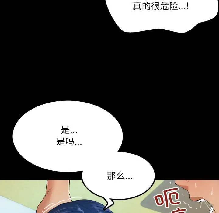 房間裏的心跳第10話
