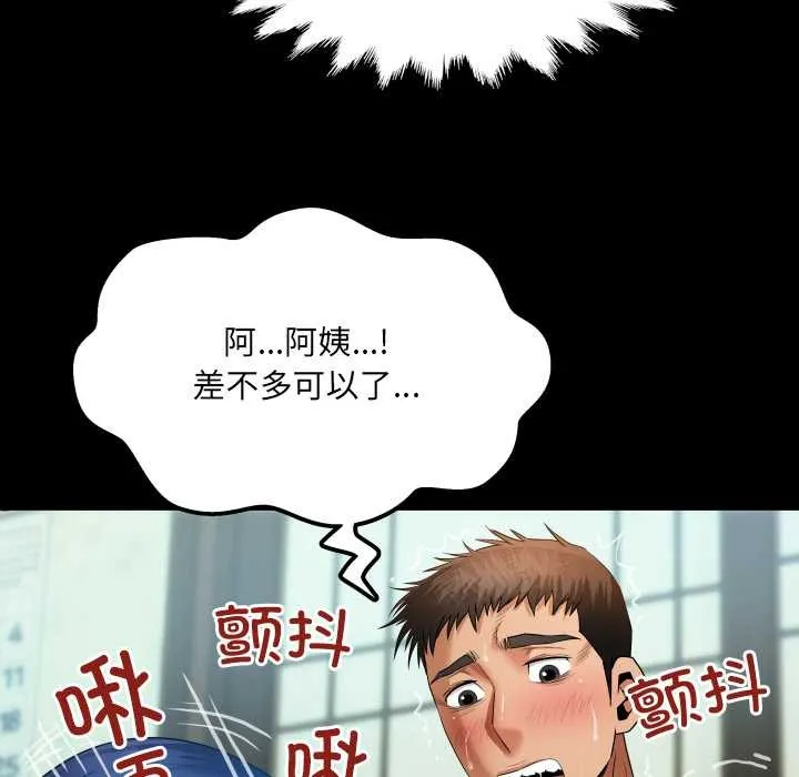 房间裏的心跳-第10話 - 图片 45