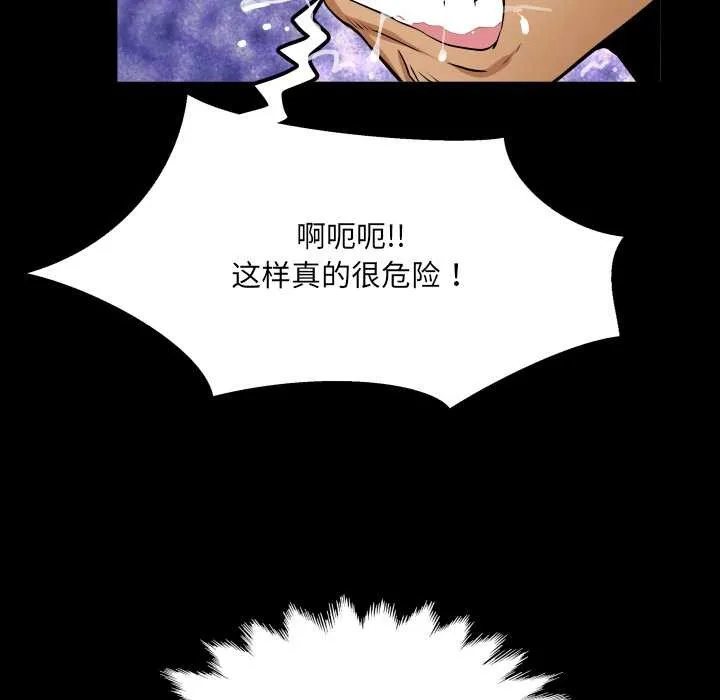 房間裏的心跳第10話
