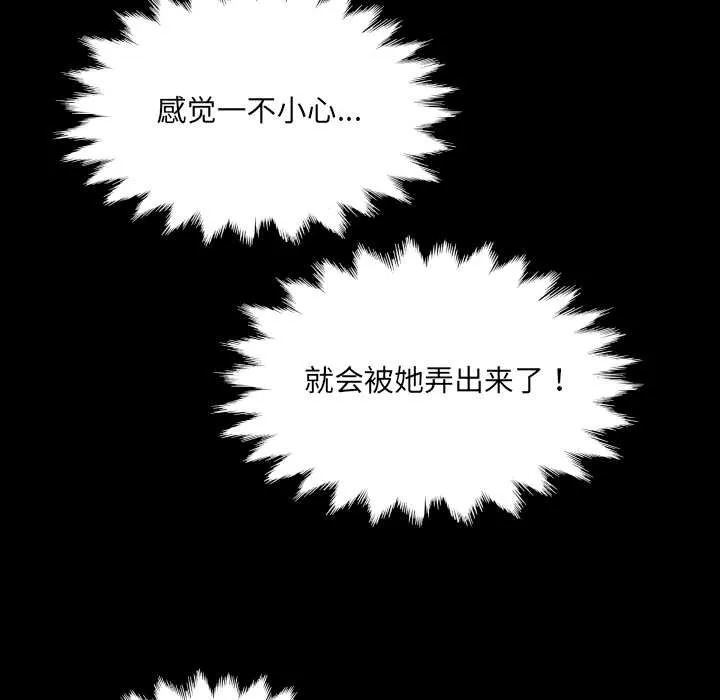 房间裏的心跳-第10話 - 图片 63