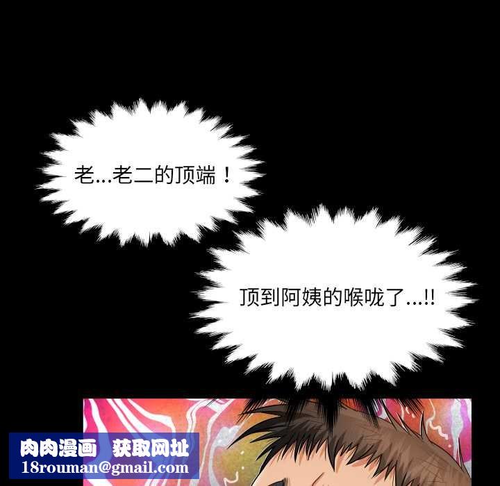 房间裏的心跳第10話