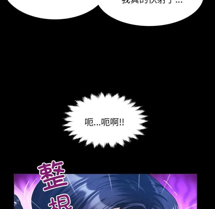 房间裏的心跳-第10話 - 图片 74