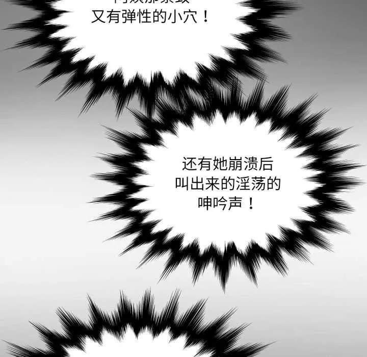 房间裏的心跳-第10話 - 图片 69