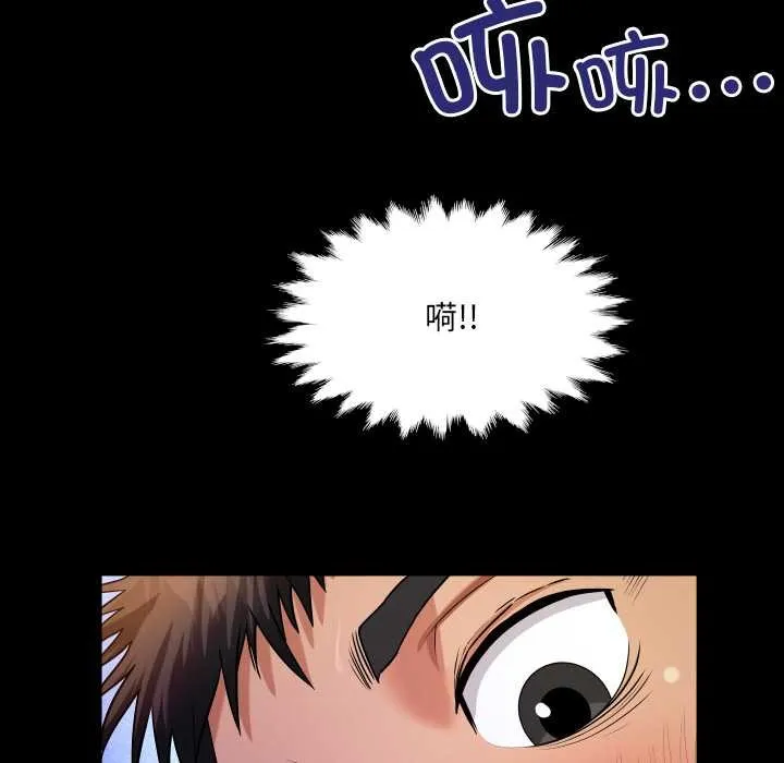 房间裏的心跳-第10話 - 图片 95