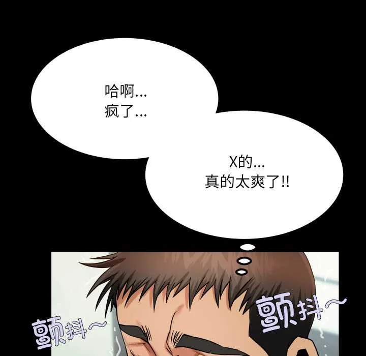 房间裏的心跳-第10話 - 图片 93