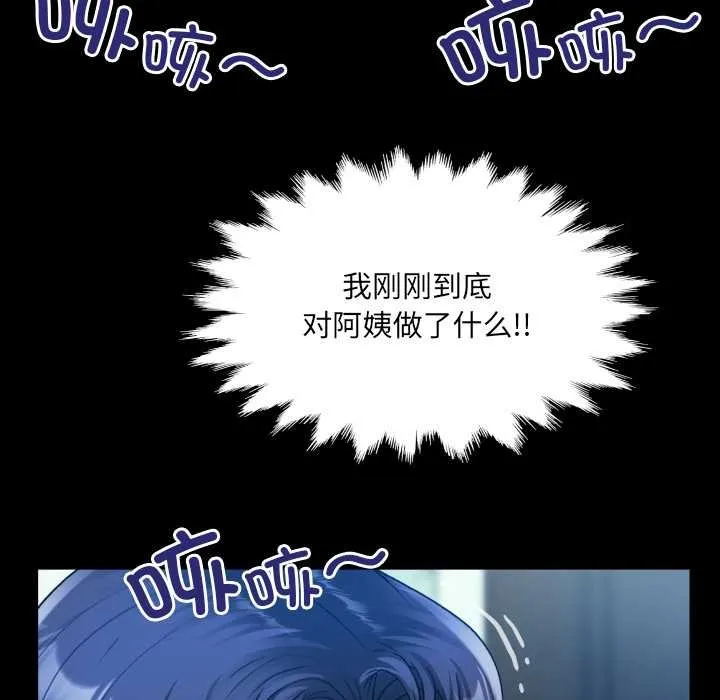 房间裏的心跳-第10話 - 图片 97