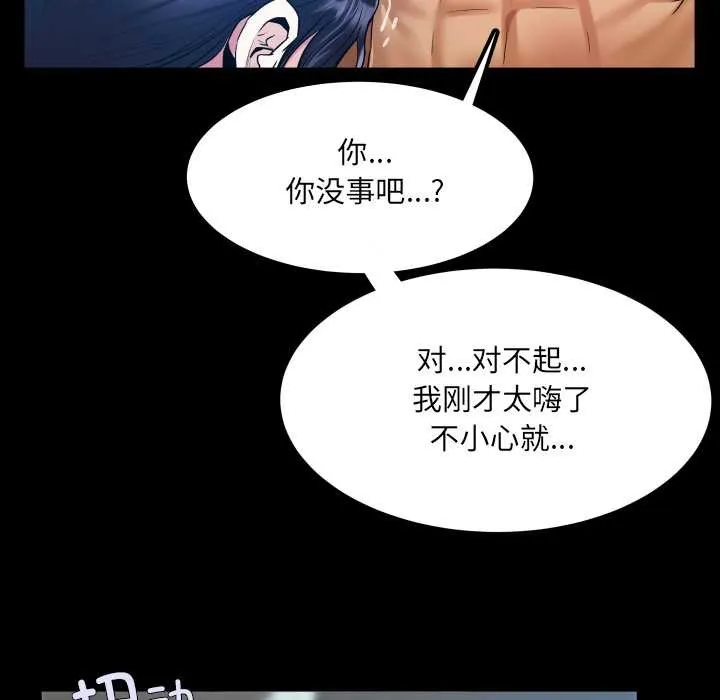房间裏的心跳-第10話 - 图片 101