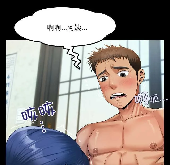 房间裏的心跳-第10話 - 图片 100