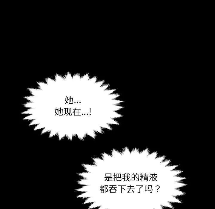 房间裏的心跳-第10話 - 图片 105