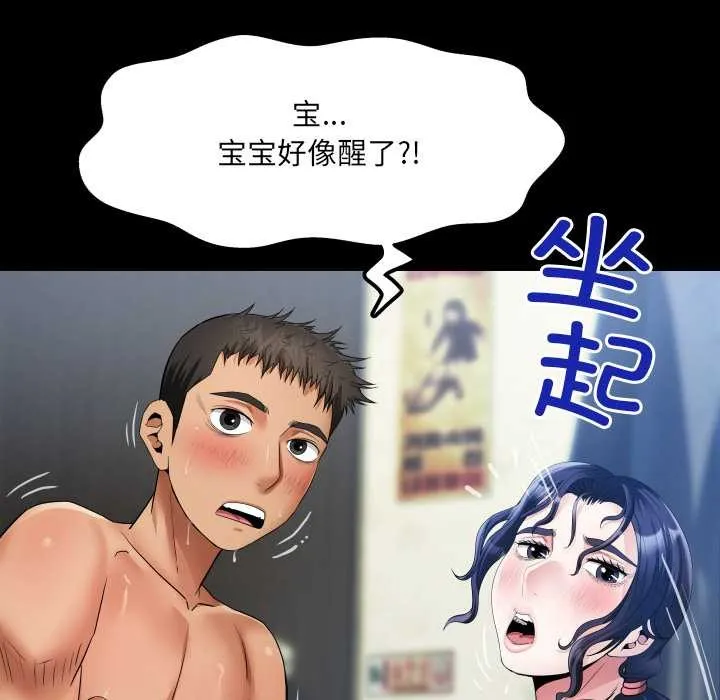 房间裏的心跳-第10話 - 图片 129