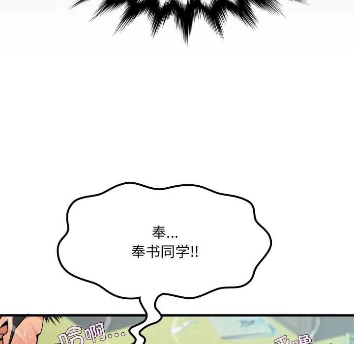 房间裏的心跳-第10話 - 图片 146