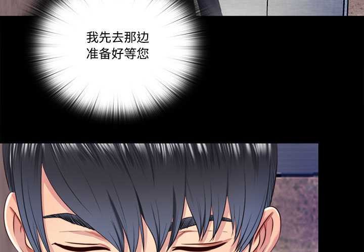 隐秘的同居第12話