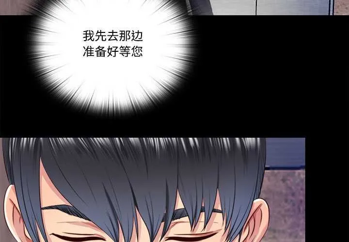 隱秘的同居第12話
