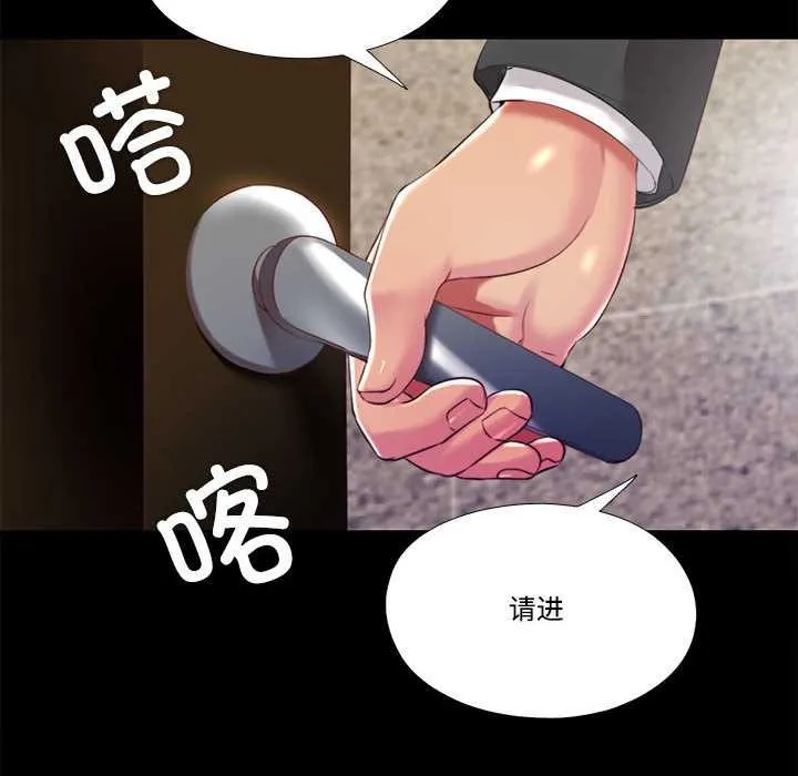 隐秘的同居-第12話 - 图片 6