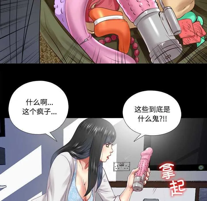 隐秘的同居-第12話 - 图片 25