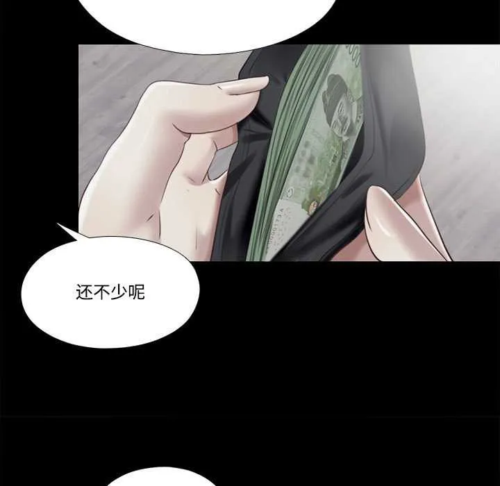 隐秘的同居-第12話 - 图片 37