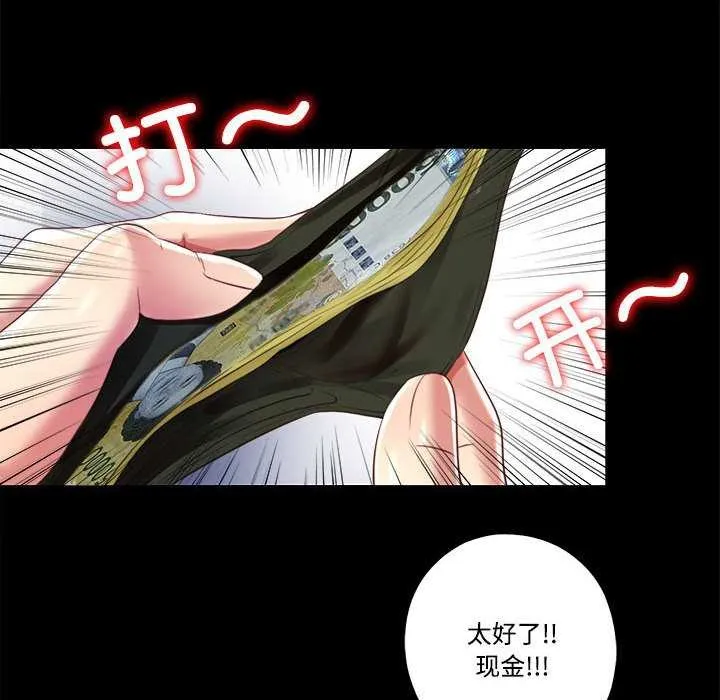 隐秘的同居-第12話 - 图片 46