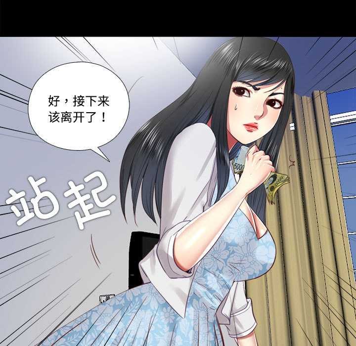 隐秘的同居第12話