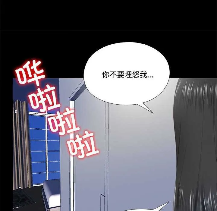 隐秘的同居-第12話 - 图片 52