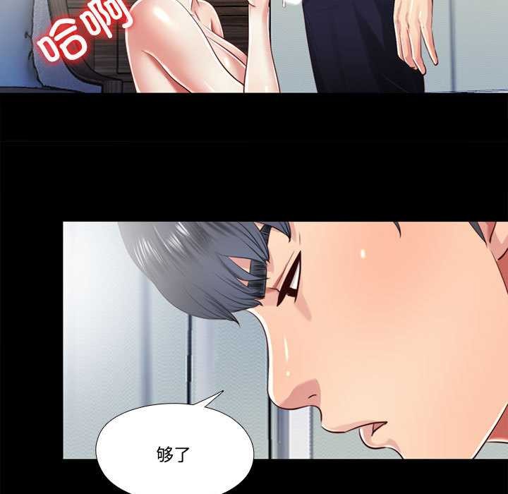 隐秘的同居第12話