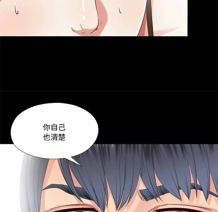 隱秘的同居第12話