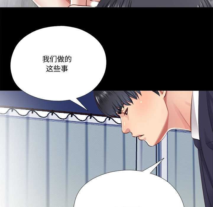 隐秘的同居第12話