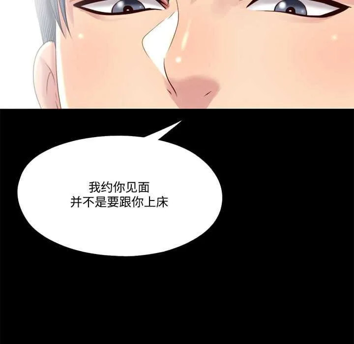 隐秘的同居-第12話 - 图片 67