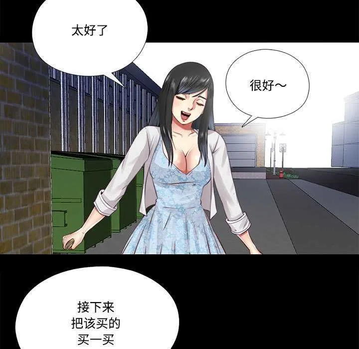 隐秘的同居-第12話 - 图片 69