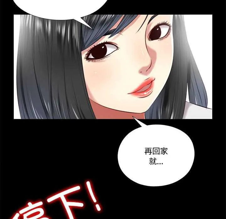 隱秘的同居第12話