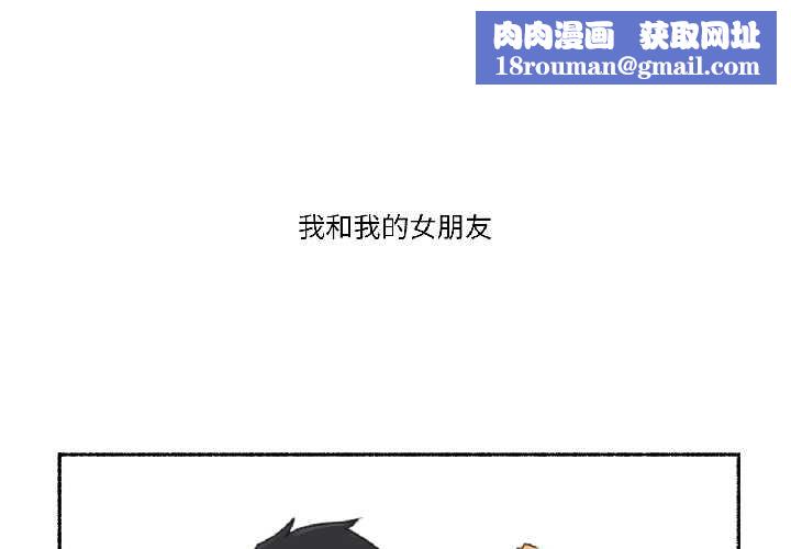 难以置信的故事！第19話