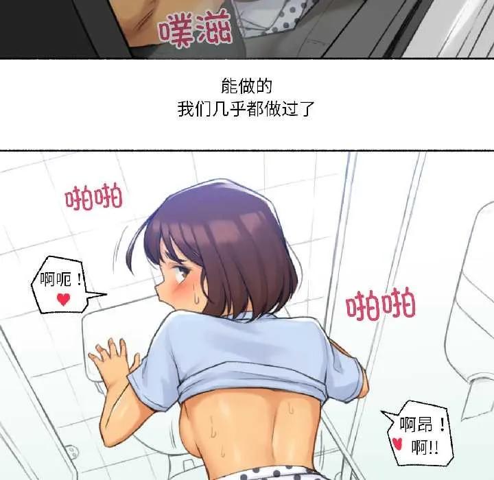 难以置信的故事！-第19話 - 图片 7