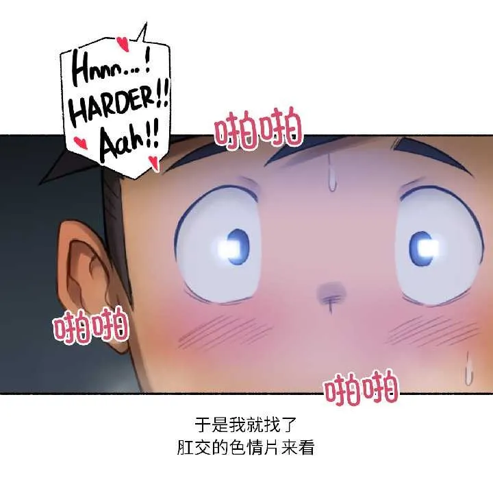难以置信的故事！-第19話 - 图片 20