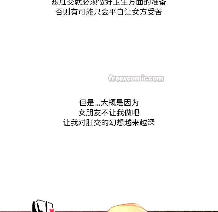 难以置信的故事！-第19話 - 图片 16