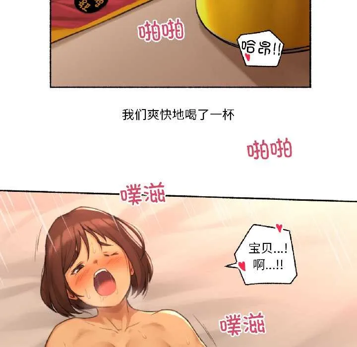 难以置信的故事！-第19話 - 图片 24