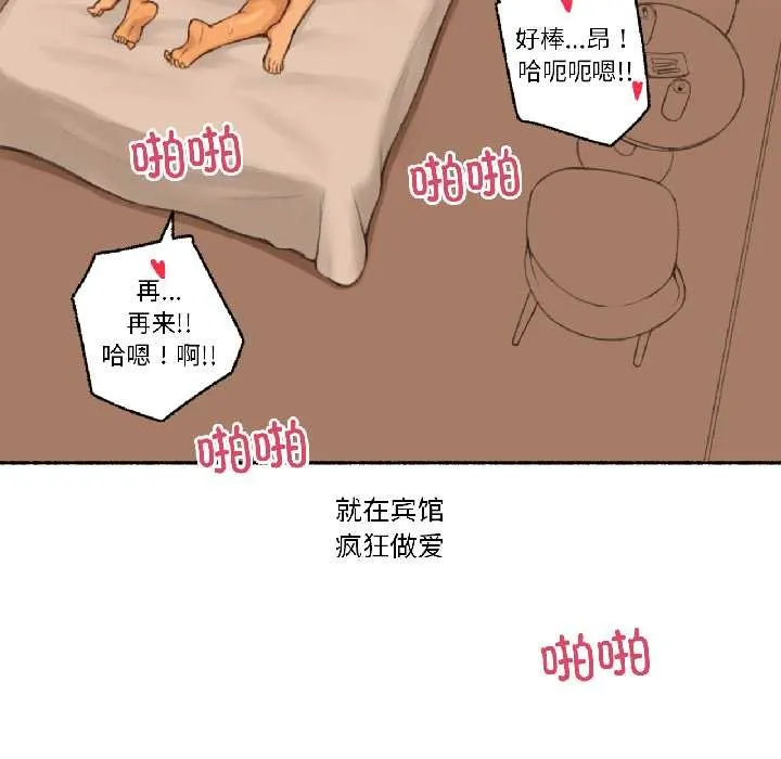 難以置信的故事！第19話