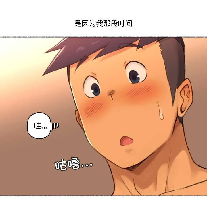 難以置信的故事！第19話