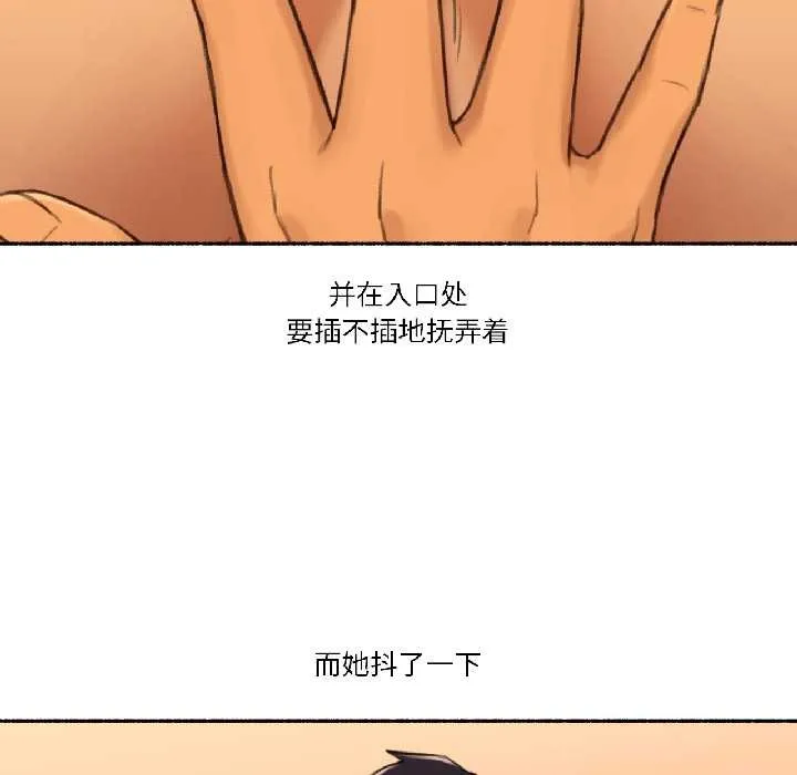 难以置信的故事！-第19話 - 图片 42