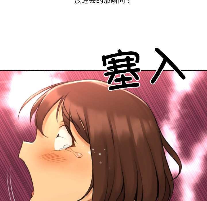 难以置信的故事！第19話